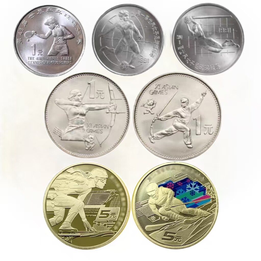 China Sport Commemorative Coin - Table Tennis Championships review and price