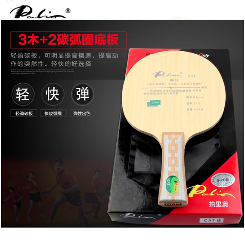 Table tennis blade palio CAT t - Table Tennis Usa Team review and price